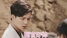 盗墓笔记小哥的这一双,双指探洞的功夫,迷倒了多少小姐姐呀张起灵杨洋李易峰
