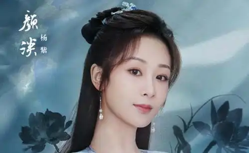 网爆杨紫再次拍仙侠,担任长相思女主,即便转型也要兼顾流量