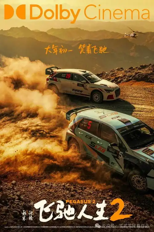 2024年春节档,很难评