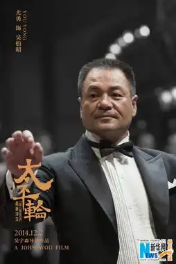 太平轮定档12.2中日韩明星阵容剧照曝光