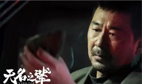 无名之辈中的那些不起眼的戏骨,网友用实力来打动人心