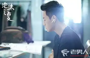 星热点泡沫之夏欧辰喜欢尹夏沫吗为什么一直伤害她