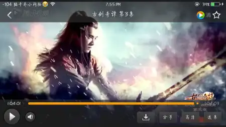 谁有李易峰古剑奇谭里这张原图剧照海报
