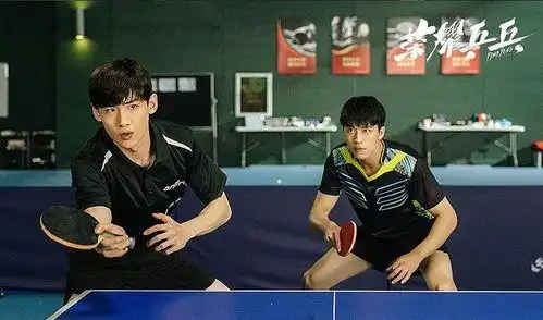 荣耀乒乓中王思衡扮演者是谁

