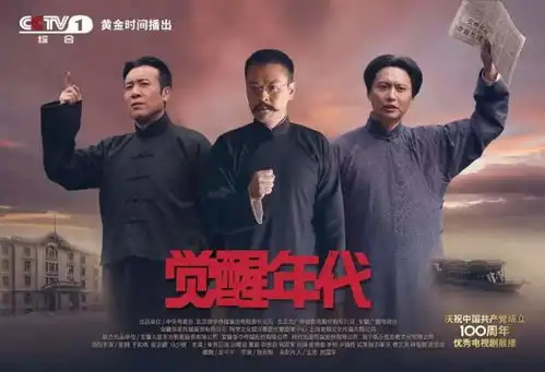 觉醒年代后,张桐又一革命剧绝密使命将袭,全实力派阵容
