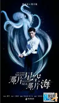 那片星空那片海曝人物海报冯绍峰郭碧婷演绎人鲛恋
