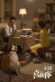 喜欢你揭幕大学生电影节4月8日全球首映
