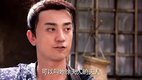 龙门镖局郭京飞后面那姑娘忍得太辛苦了