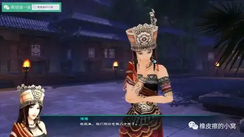 仙剑奇侠传5dlc暮雨今夕全剧情流程1