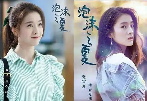 泡沫之夏也翻拍,秦俊杰演欧辰,张雪迎挑战大s能行吗