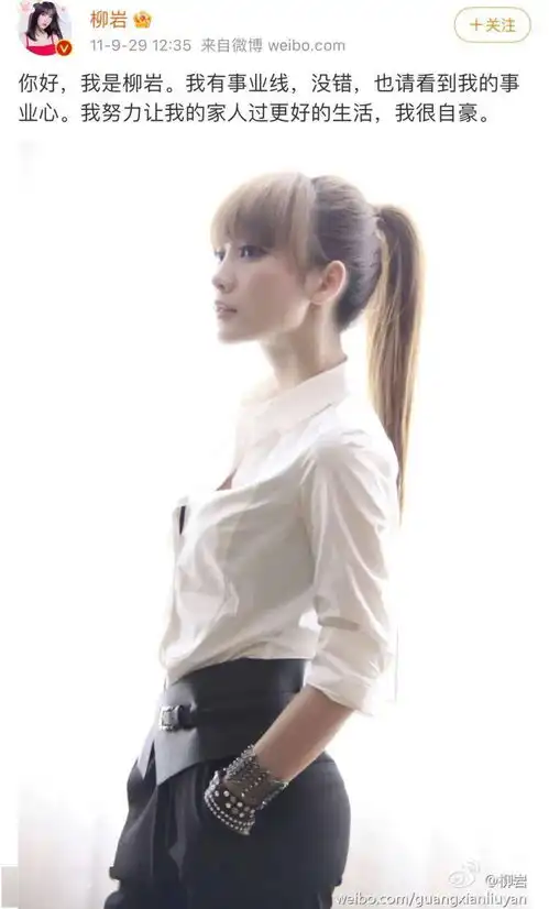 房奴柳岩我只想让家人过上更好的生活
