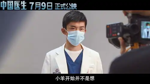 组图中国医生曝幕后花絮易烊千玺首演医生学做心跳复苏
