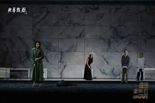 保利央华雷雨雷雨后海口首演,跨国团队创作历时两年全新诠释经典力量
