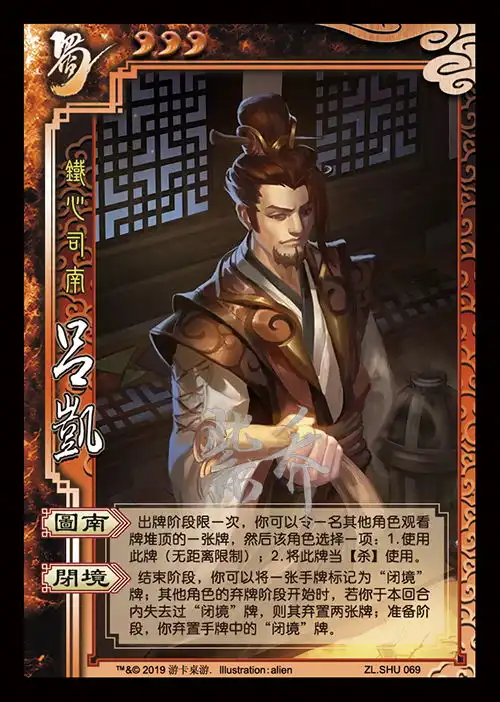 三国杀新服22专属武将雷铜吴兰ol新修马谡张宝爆料制图
