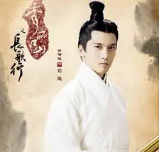 秀丽江山之长歌行林心如袁弘等主演造型出炉
