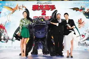 驯龙高手2昨首映蒋雯丽白百何配音
