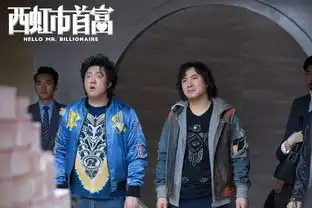 专访西虹市首富导演闫非彭大魔我们从来不是只考虑让观众笑
