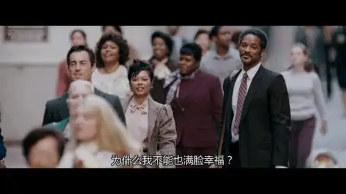 当幸福来敲门如果你觉得2020太难,不妨看看这个男人的人生
