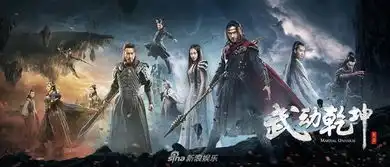 武动乾坤曝海报片花杨洋目光炯炯展霸气豪情
