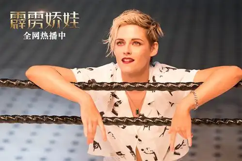 霹雳娇娃全网热播暮光女领衔新特工三人组