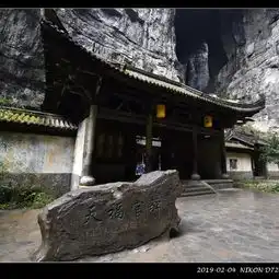2019天福官驿门票,武隆天福官驿游玩攻略,天福官驿游览攻略路线地址门票价格