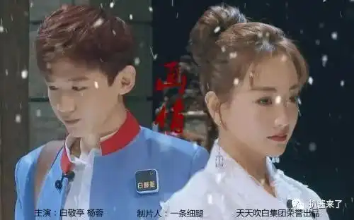 杨蓉和白敬亭桃花坞欧欧来头新一期的密逃王凯谭松韵合作双世宠妃3播出效果怎么样