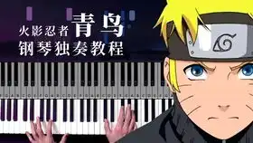 heizecanyouseemyheart德鲁纳酒店ost钢琴教程