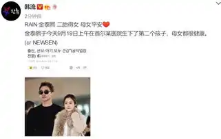 他因浪漫满屋爆红亚洲,老婆是韩国第一天然美女,如今二胎得女
