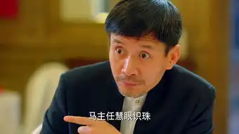 中国式关系第1集剧照,中国式关系图片
