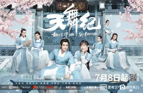 凤囚凰烈火军校到天舞纪,许凯吴佳怡上演了三世情缘
