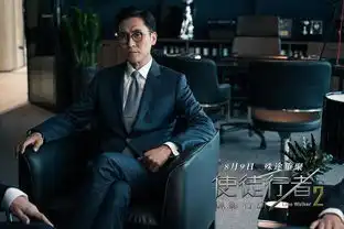 使徒行者2曝新剧照,古天乐张家辉吴镇宇三雄聚首