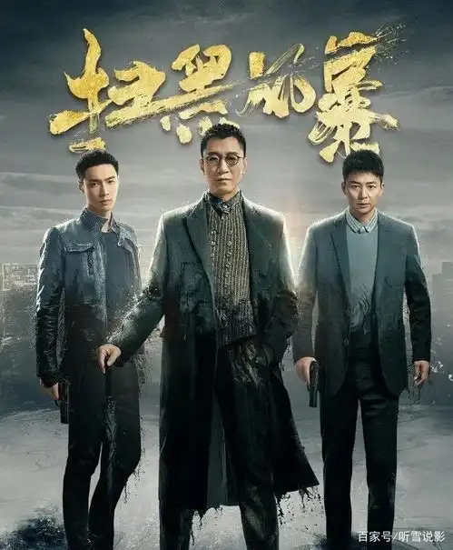 扫黑风暴有些人演技炸裂,而有些人却成了路人甲,可惜了角色