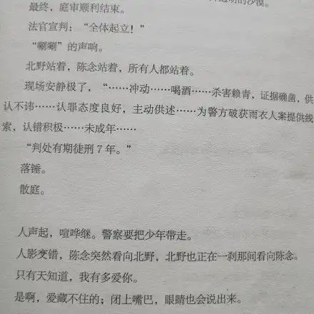 易烊千玺主演电影少年的你爆出新剧照
