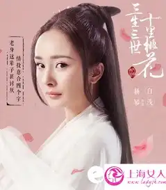 三生三世十里桃花素素什么时候第几集集跳诛仙台三生三世十里桃花白浅什么时候第几集恢复记忆