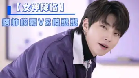 怦然心动,痞帅校霸秒变纯情少年哔哩哔哩bilibili
