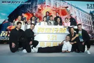 黄金兄弟发布会大鹏助阵古惑仔五兄弟重聚
