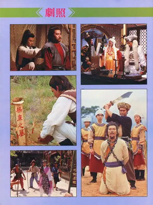 老版射雕英雄传之高清剧照,经典无法超越
