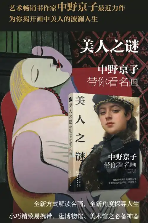 被誉为北方的蒙娜丽莎,安娜卡列尼娜的原型到底是谁