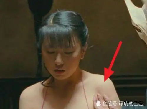 让子弹飞未删减片段,肚兜女意外走红,网友疯狂截屏
