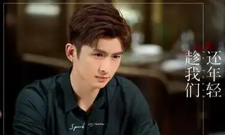张云龙乔欣甜蜜演绎趁我们还年轻,勇敢追梦,迎难而上抓青春
