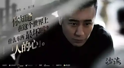 吴磊全新力作沙海,冒险就在这一刻
