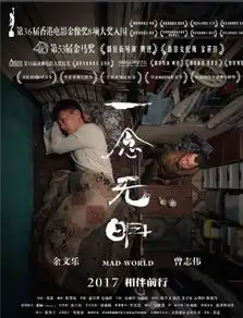 电影一念无明什么时候上映