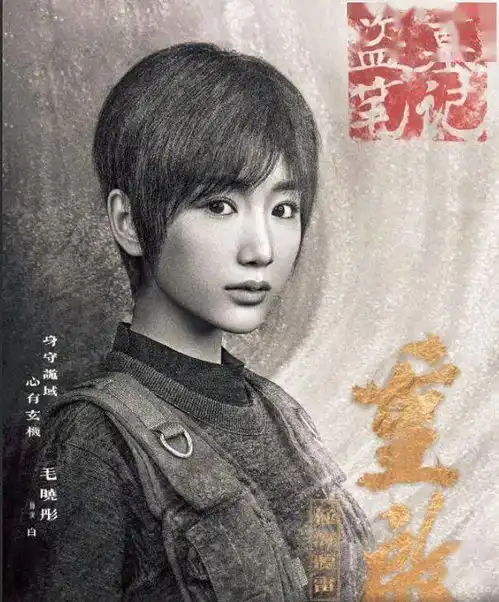 又一部盗墓题材剧即将播出,重启之极海听雷定档,朱一龙来了
