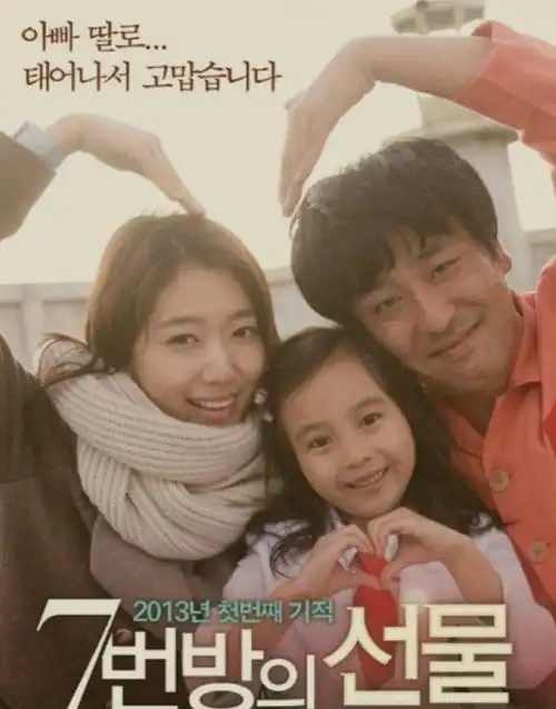 7号房的礼物小女孩葛素媛近照曝光,气质温柔甜美,清纯无比