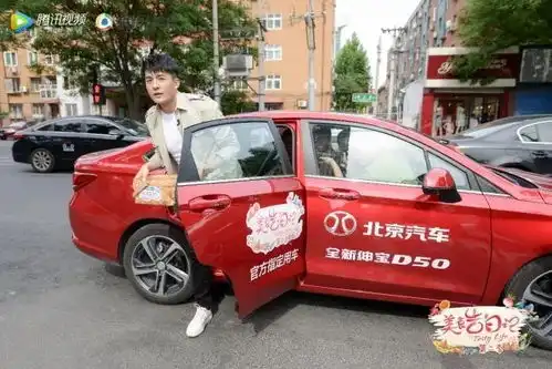 北京汽车全新绅宝d50为你送上爱情公寓孙艺洲的真情告白
