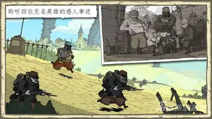新游推荐勇敢的心小人物的悲情故事97973手游网ios游戏频道