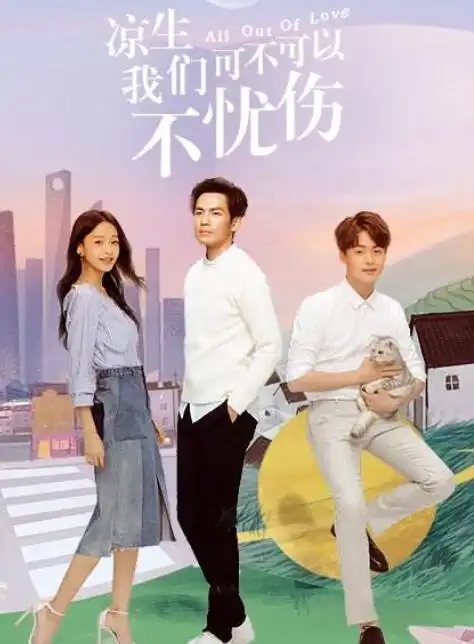 凉生,我们可不可以不忧伤剧情太狗血,琼瑶都不敢这么写