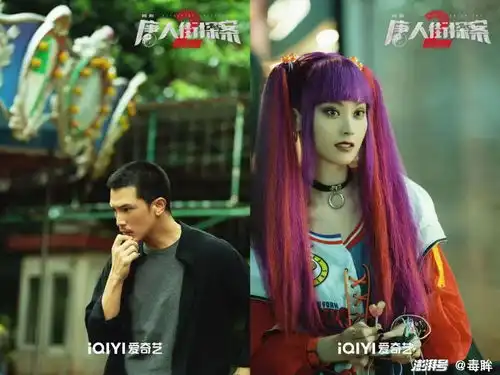 网剧唐人街探案2背后,爱奇艺悬疑的想象力
