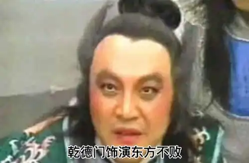 九位东方不败扮演者,为什么最受欢迎的一位,金庸不满意