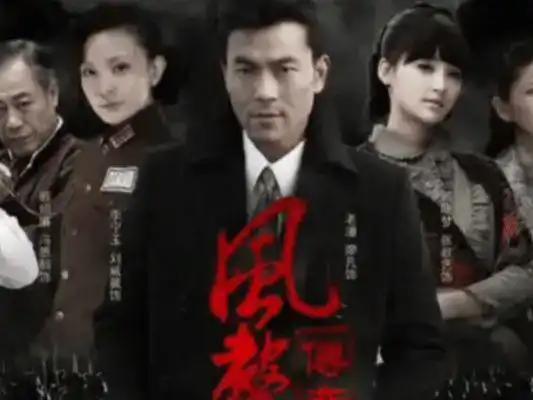 国家一级演员坐镇,阵容强劲,剧情刺激烧脑,剧荒有解了电影李乃文影视剧风声传奇网易订阅